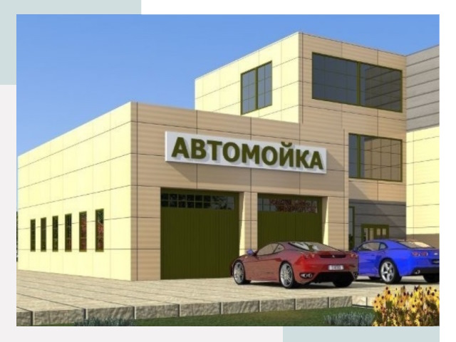 Проектирование современных автомоечных комплексов в Сорочинске